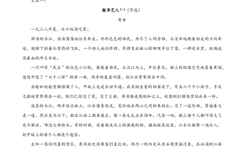 2025年高考语文试卷（全国Ⅰ卷）（空白卷）_语文历年高考真题_新&middot;PDF版2008-2025&middot;高考语文真题_语文（按年份分类）2008-2025_2025&middot;语文高考真题