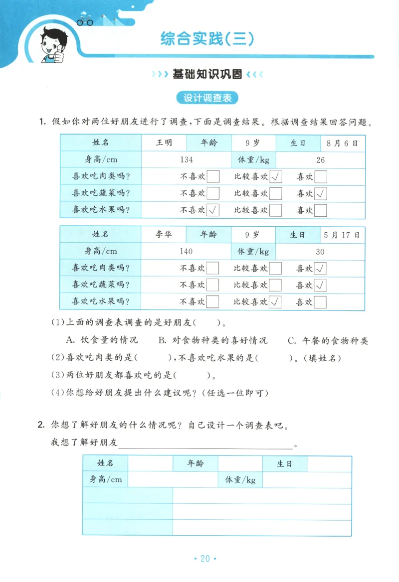 2025秋53单元归类复习数学3上SJ_25秋小学语数英习题试卷_数学_苏教版_53归类复习完整版数学苏教25年上册