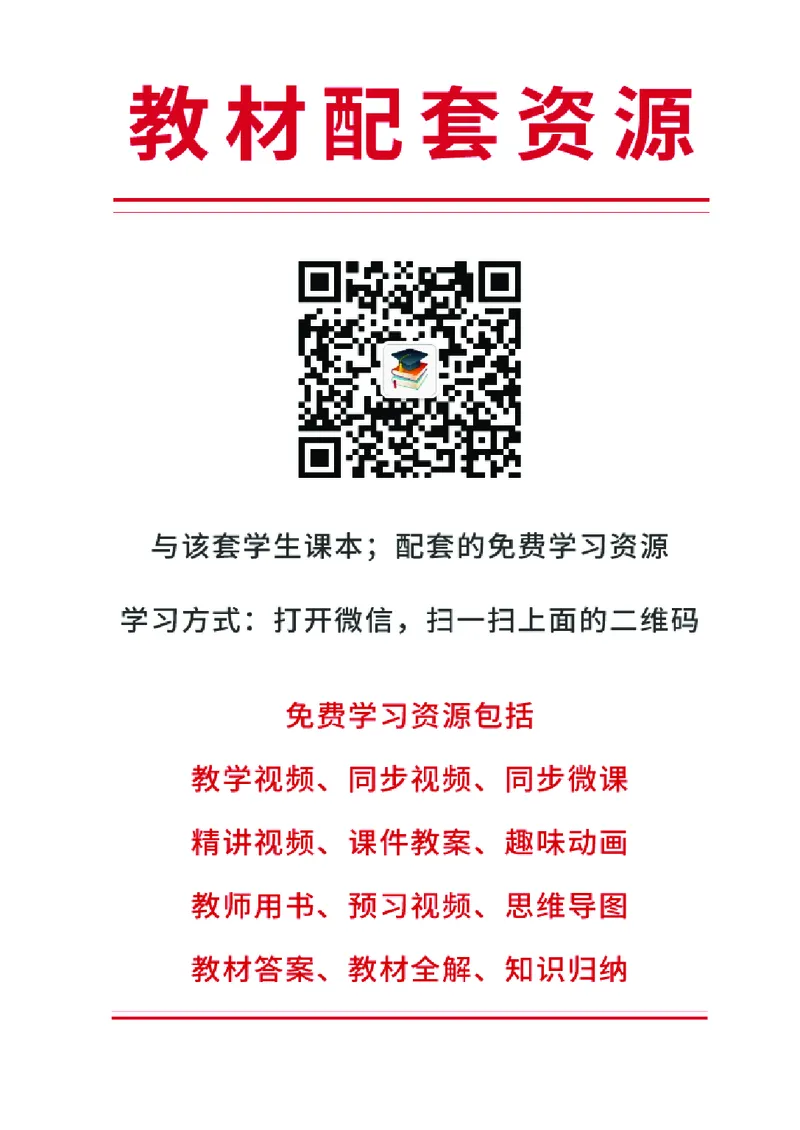 教科版6年级科学上册高清教材_全部版本&bull;小学科学电子课本_教科版小学科学电子课本