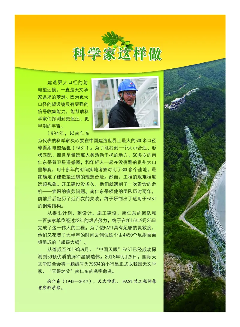 教科版6年级科学上册高清教材_全部版本&bull;小学科学电子课本_教科版小学科学电子课本