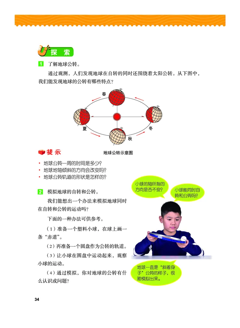 教科版6年级科学上册高清教材_全部版本&bull;小学科学电子课本_教科版小学科学电子课本