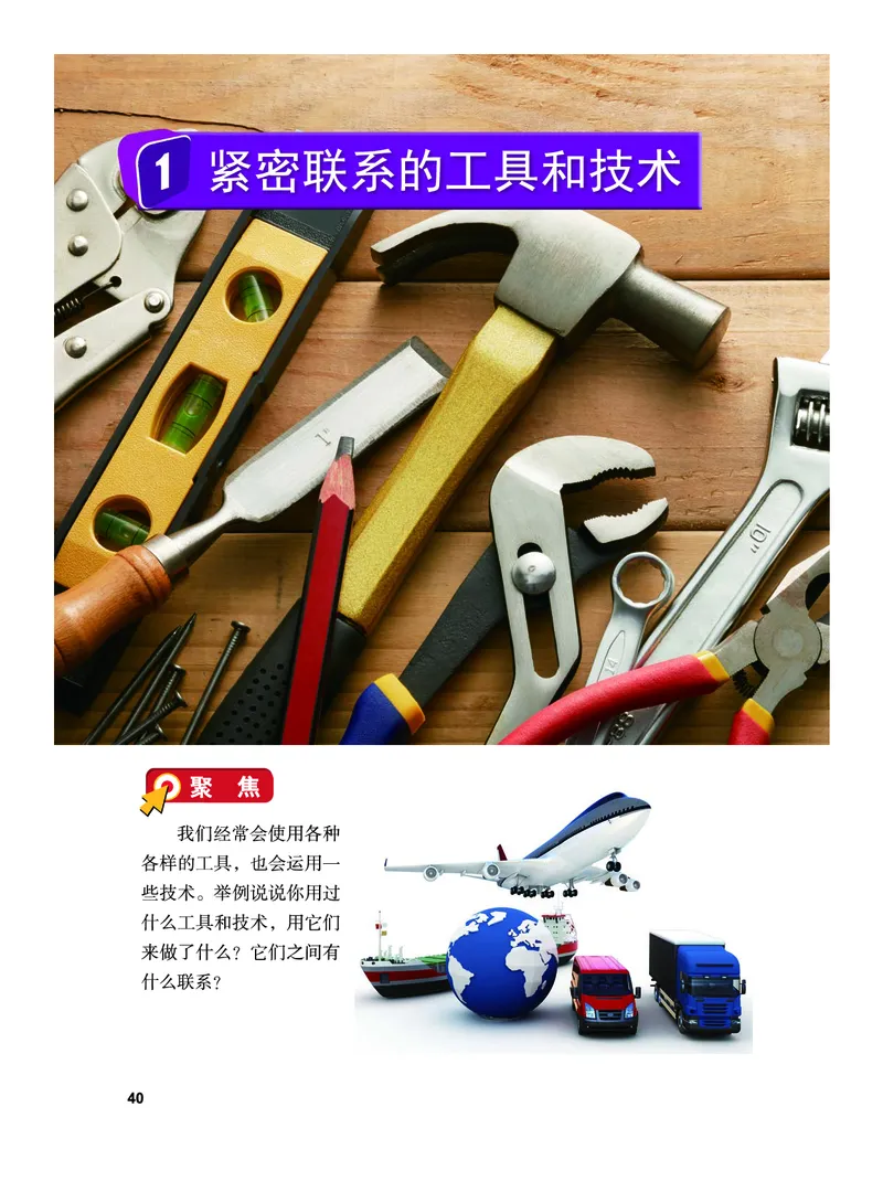 教科版6年级科学上册高清教材_全部版本&bull;小学科学电子课本_教科版小学科学电子课本