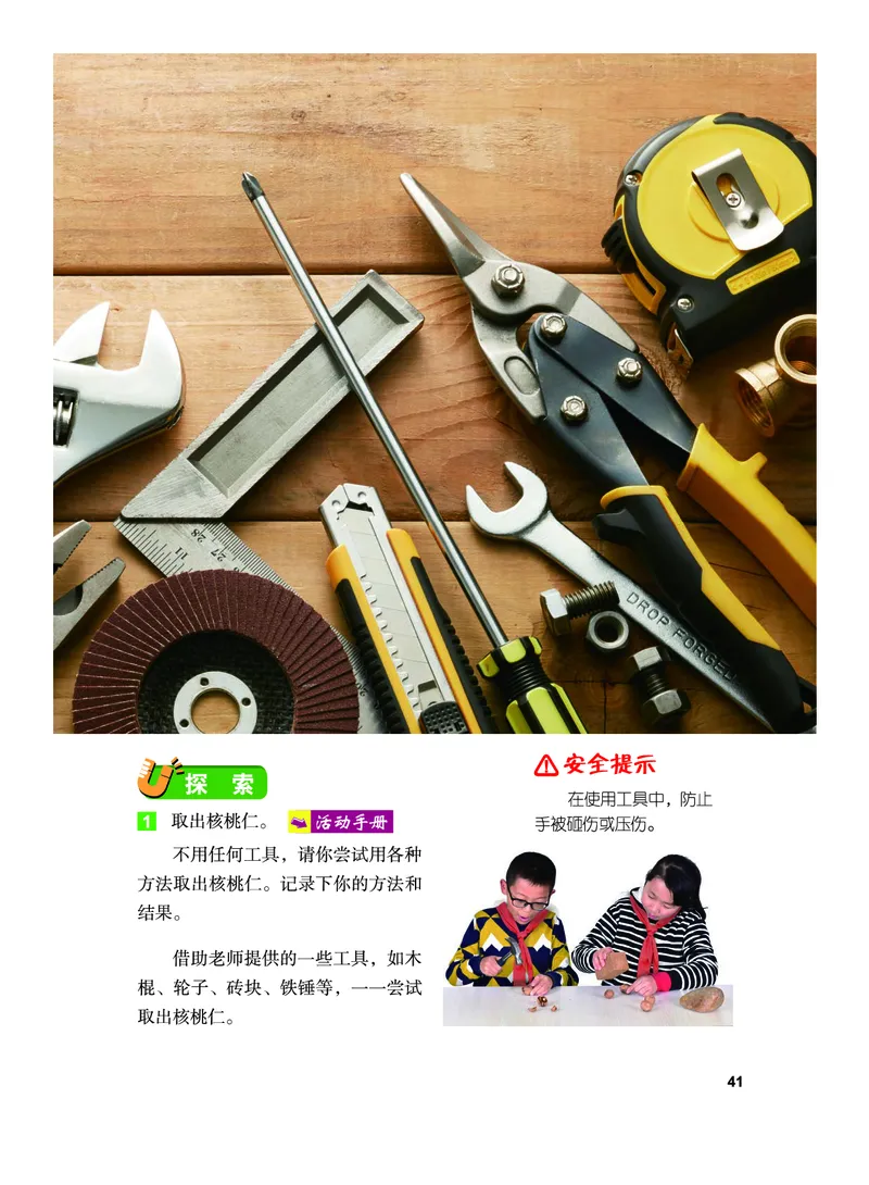 教科版6年级科学上册高清教材_全部版本&bull;小学科学电子课本_教科版小学科学电子课本