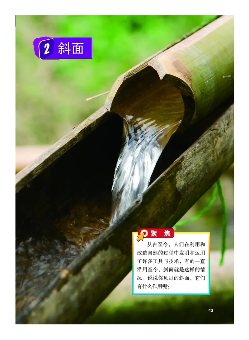 教科版6年级科学上册高清教材_全部版本&bull;小学科学电子课本_教科版小学科学电子课本