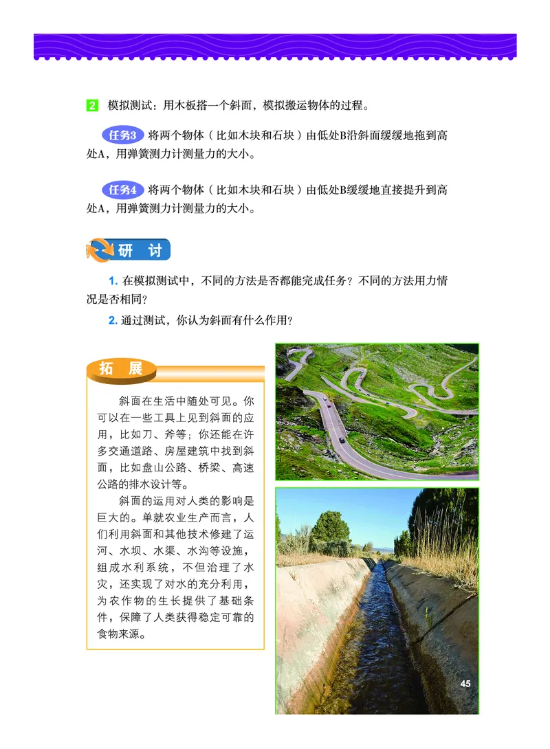 教科版6年级科学上册高清教材_全部版本&bull;小学科学电子课本_教科版小学科学电子课本