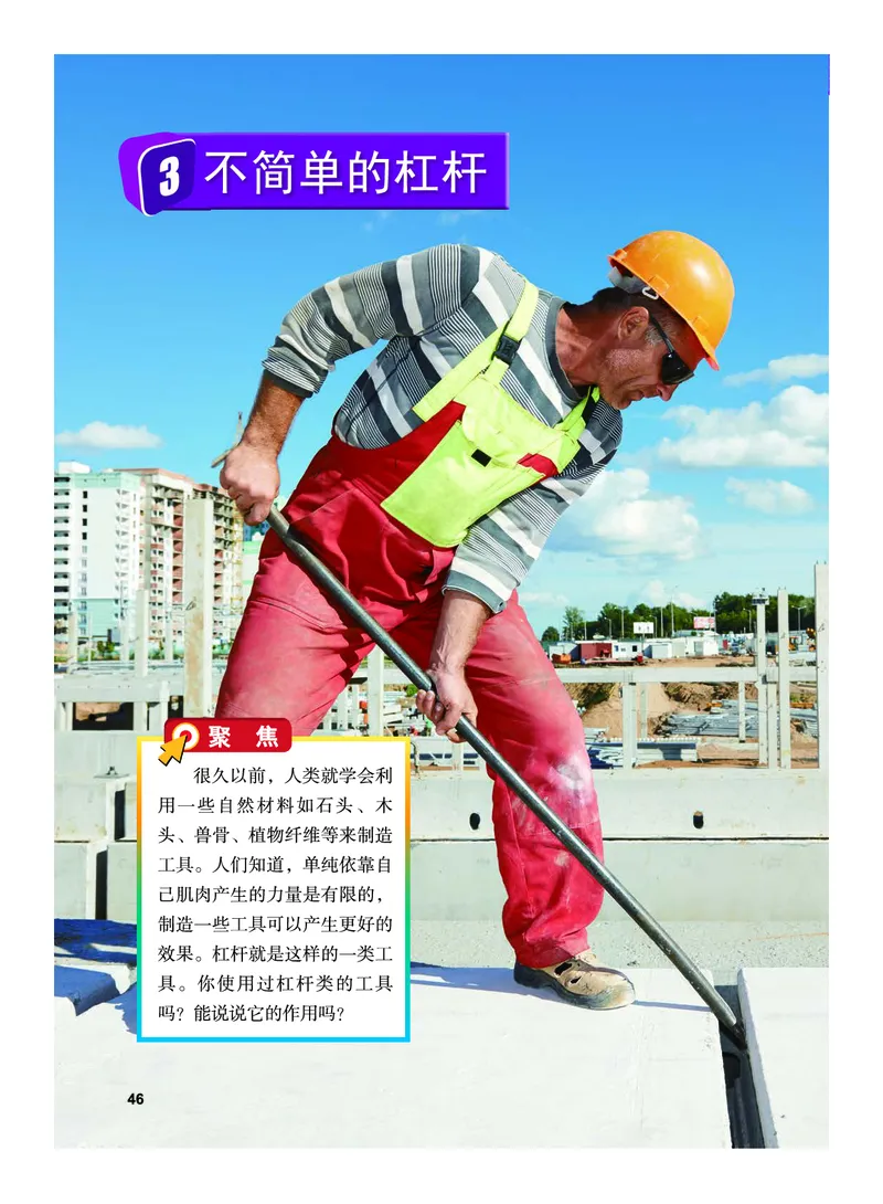 教科版6年级科学上册高清教材_全部版本&bull;小学科学电子课本_教科版小学科学电子课本