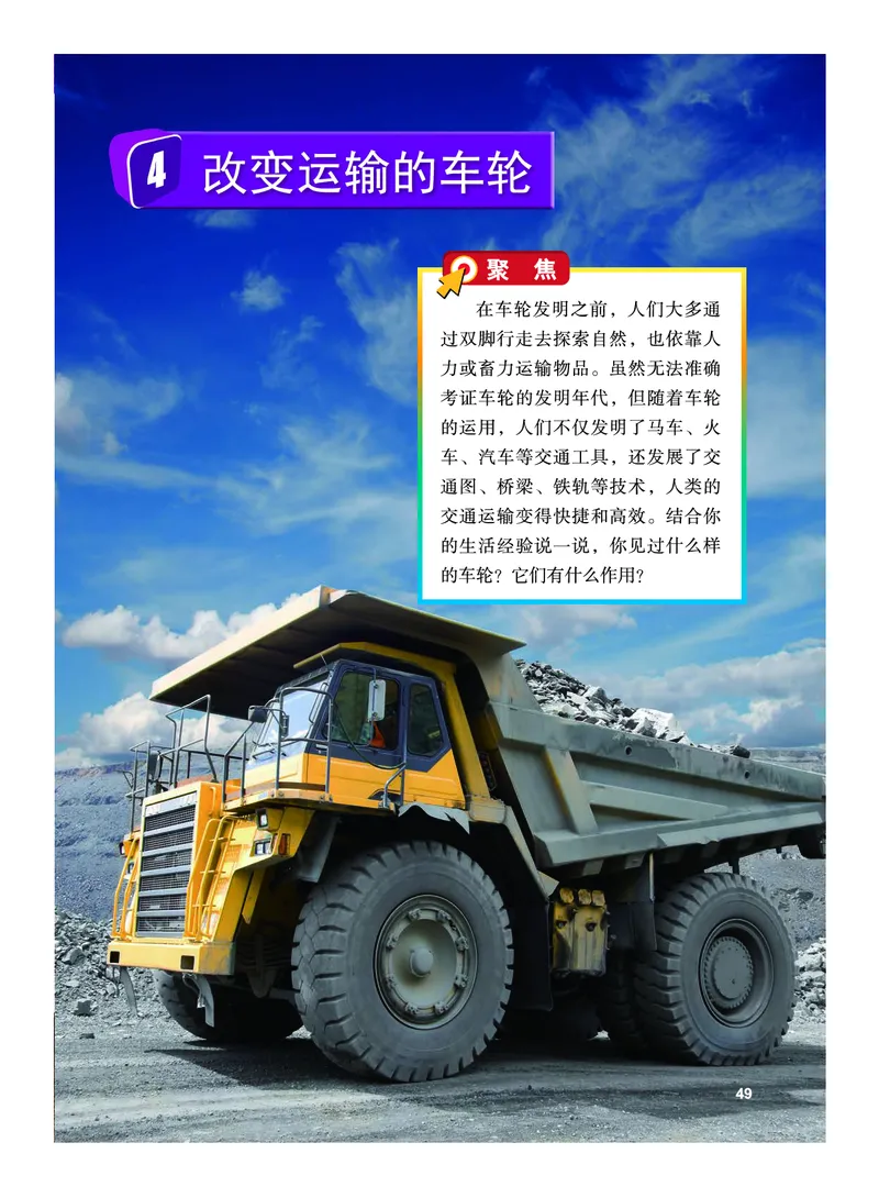 教科版6年级科学上册高清教材_全部版本&bull;小学科学电子课本_教科版小学科学电子课本