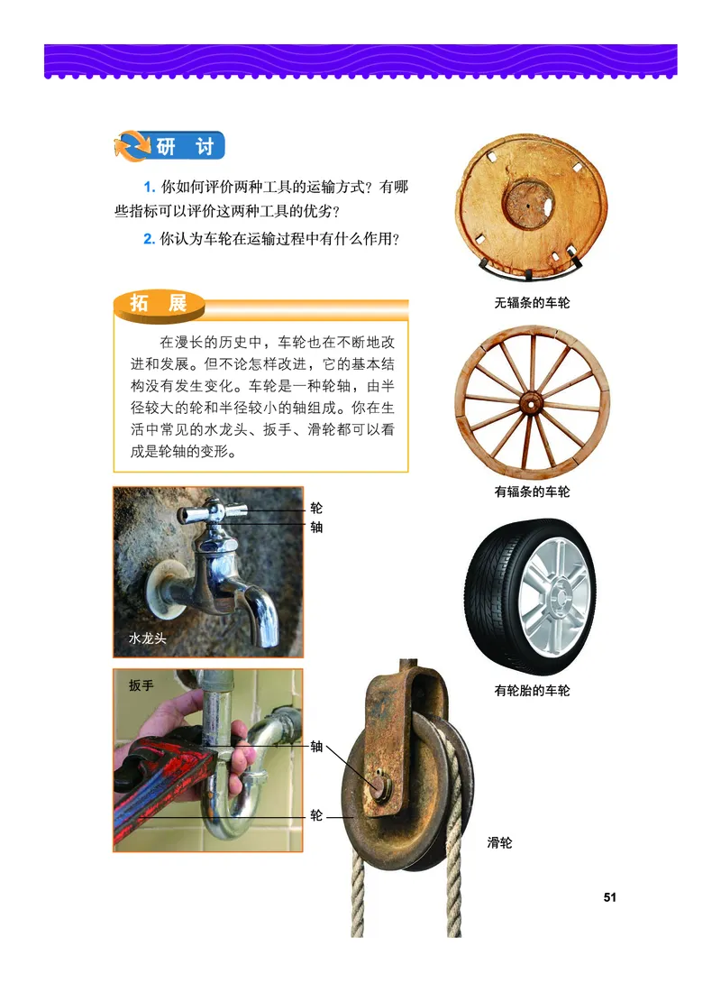 教科版6年级科学上册高清教材_全部版本&bull;小学科学电子课本_教科版小学科学电子课本