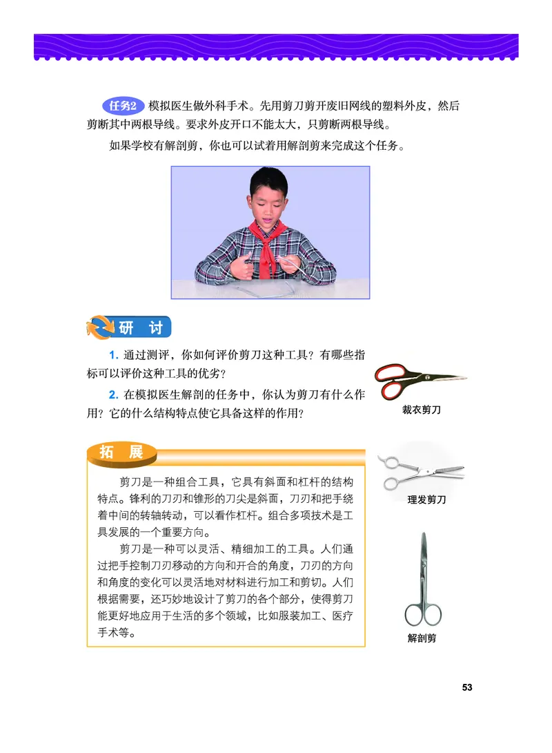 教科版6年级科学上册高清教材_全部版本&bull;小学科学电子课本_教科版小学科学电子课本