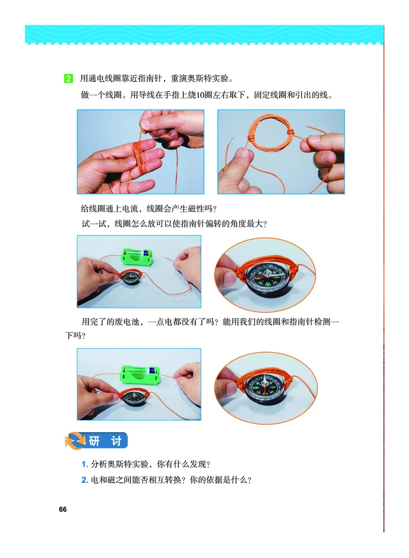 教科版6年级科学上册高清教材_全部版本&bull;小学科学电子课本_教科版小学科学电子课本
