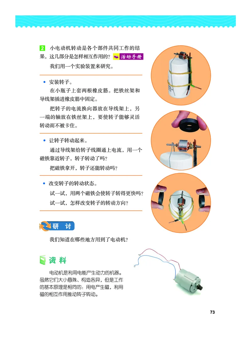 教科版6年级科学上册高清教材_全部版本&bull;小学科学电子课本_教科版小学科学电子课本