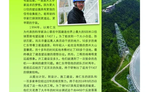 教科版6年级科学上册高清教材_全部版本&bull;小学科学电子课本_教科版小学科学电子课本