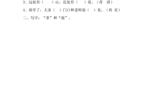 语文园地五_一年级语文下册（统编版）_老课标资料_一下语文含教学视频_第二套_B_长青部编小学语文一下B版第五单元
