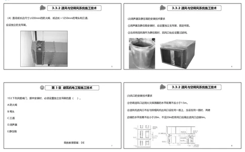 视频16&mdash;17集2025一建机电实务破题第152&mdash;171题（可打印版）_2026年一级建造师_2026年一建机电_2025年一建机电SVIP_03-习题精析✿实战特训✿模考通关_讲义