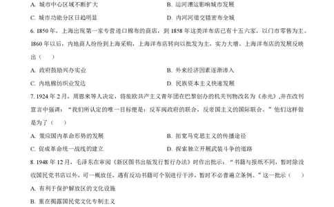 2024年高考历史试卷（江苏）（空白卷）_历史历年高考真题_新&middot;PDF版2008-2025&middot;高考历史真题_历史（按年份分类）2008-2025_2024&middot;历史高考真题