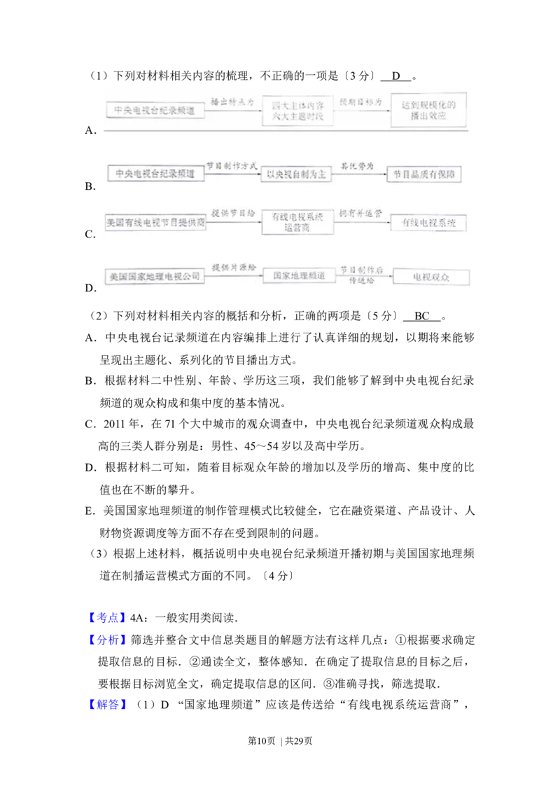 2017年高考语文试卷（新课标Ⅰ卷）（解析卷）_语文历年高考真题_新&middot;Word版2008-2025&middot;高考语文真题_语文（按年份分类）2008-2025_2017&middot;语文高考真题