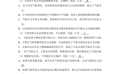 2017年高考语文试卷（新课标Ⅰ卷）（解析卷）_语文历年高考真题_新&middot;Word版2008-2025&middot;高考语文真题_语文（按年份分类）2008-2025_2017&middot;语文高考真题