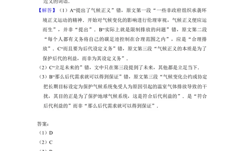2017年高考语文试卷（新课标Ⅰ卷）（解析卷）_语文历年高考真题_新&middot;Word版2008-2025&middot;高考语文真题_语文（按年份分类）2008-2025_2017&middot;语文高考真题