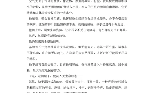 2017年高考语文试卷（新课标Ⅰ卷）（解析卷）_语文历年高考真题_新&middot;Word版2008-2025&middot;高考语文真题_语文（按年份分类）2008-2025_2017&middot;语文高考真题