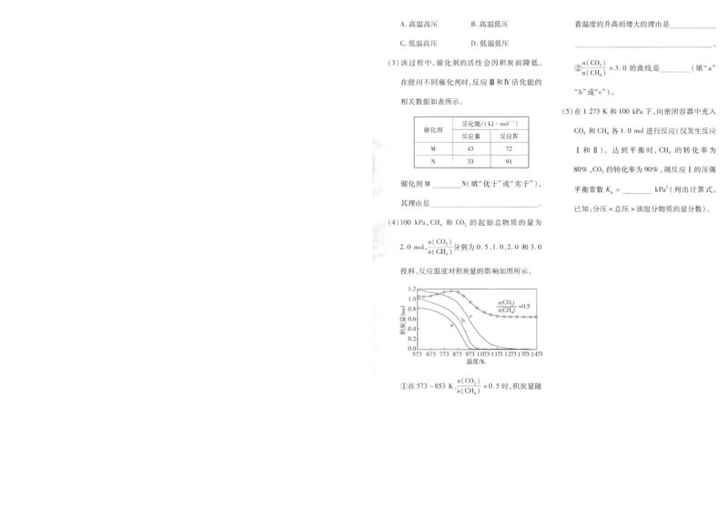 2025《金考卷&middot;特快专递&middot;第3期&middot;化学》A4_2025高中教辅（后续还会更新新习题试卷）_2025版《金考卷特快专递》_2025版金考卷特快专递第三期化学