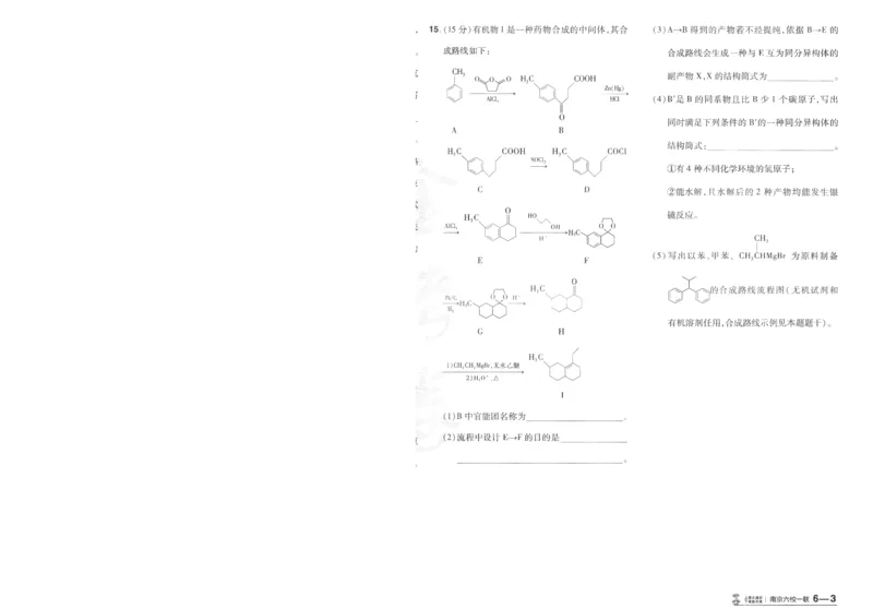 2025《金考卷&middot;特快专递&middot;第3期&middot;化学》A4_2025高中教辅（后续还会更新新习题试卷）_2025版《金考卷特快专递》_2025版金考卷特快专递第三期化学