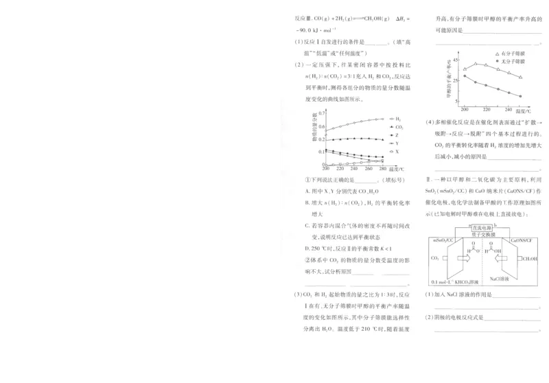 2025《金考卷&middot;特快专递&middot;第3期&middot;化学》A4_2025高中教辅（后续还会更新新习题试卷）_2025版《金考卷特快专递》_2025版金考卷特快专递第三期化学