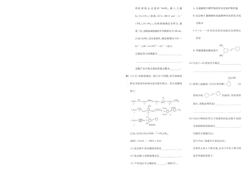 2025《金考卷&middot;特快专递&middot;第3期&middot;化学》A4_2025高中教辅（后续还会更新新习题试卷）_2025版《金考卷特快专递》_2025版金考卷特快专递第三期化学