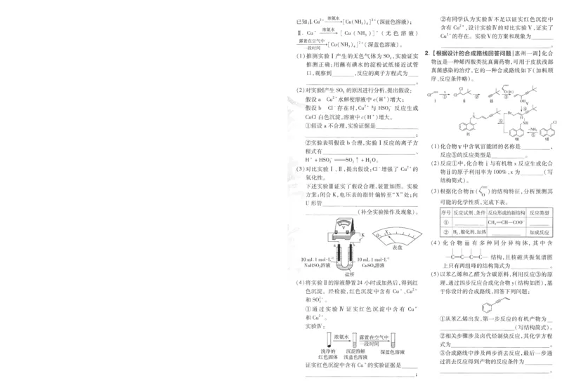 2025《金考卷&middot;特快专递&middot;第3期&middot;化学》A4_2025高中教辅（后续还会更新新习题试卷）_2025版《金考卷特快专递》_2025版金考卷特快专递第三期化学