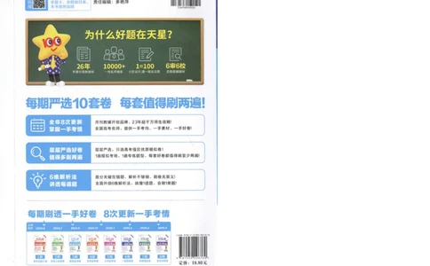 2025《金考卷&middot;特快专递&middot;第3期&middot;化学》A4_2025高中教辅（后续还会更新新习题试卷）_2025版《金考卷特快专递》_2025版金考卷特快专递第三期化学