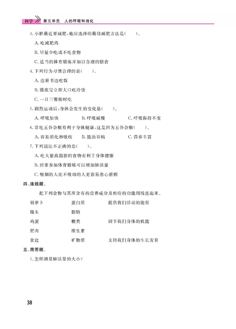 《快乐小博士》科学3年级上册（苏教版）_三年级上下册资料_小学三年级学习资料-25年更新版_3-09、小学三年级科学上册_苏教版_电子册类