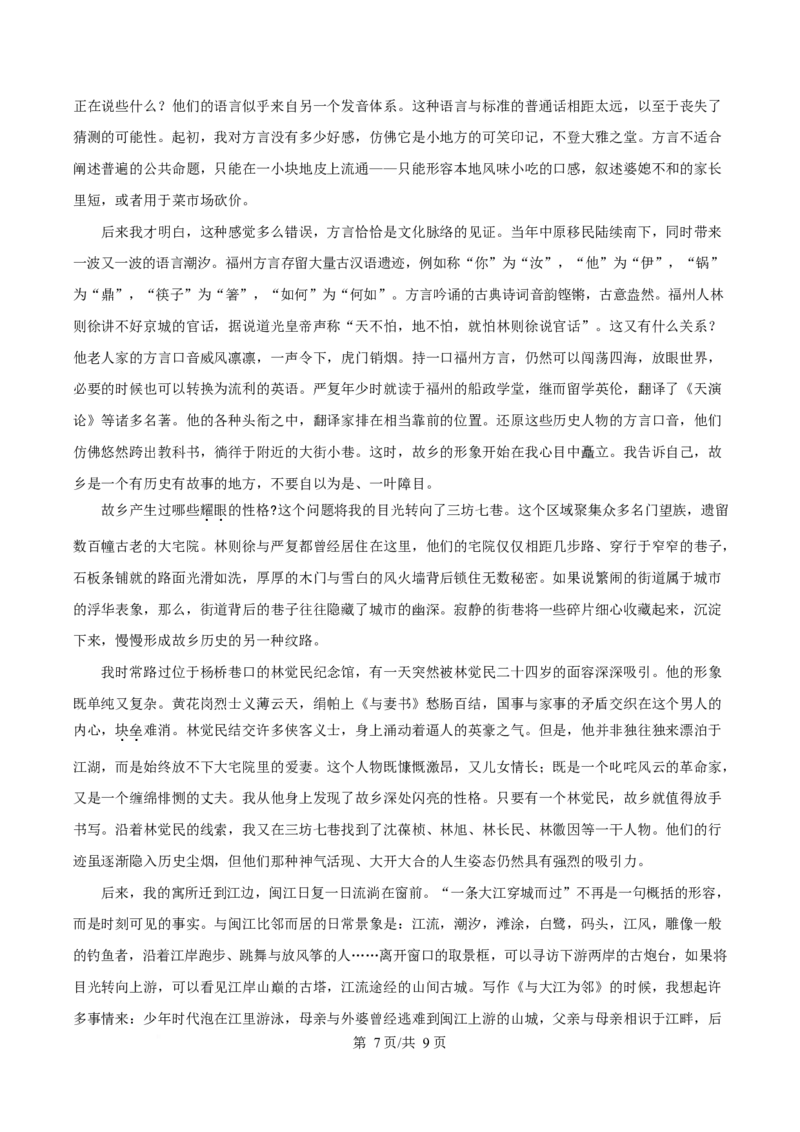 2025年高考语文试卷（北京卷）（空白卷）_语文历年高考真题_新&middot;Word版2008-2025&middot;高考语文真题_语文（按年份分类）2008-2025_2025&middot;语文高考真题