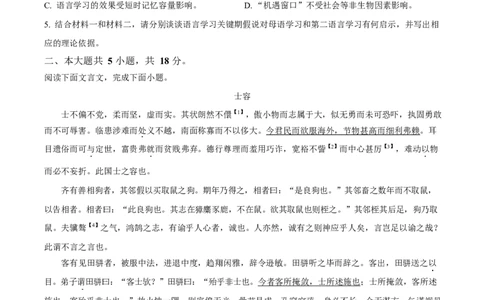 2025年高考语文试卷（北京卷）（空白卷）_语文历年高考真题_新&middot;Word版2008-2025&middot;高考语文真题_语文（按年份分类）2008-2025_2025&middot;语文高考真题