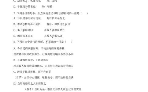 2025年高考语文试卷（北京卷）（空白卷）_语文历年高考真题_新&middot;Word版2008-2025&middot;高考语文真题_语文（按年份分类）2008-2025_2025&middot;语文高考真题