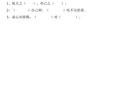一年级语文(下)第七单元测试-3_一年级语文下册（统编版）_老课标资料_一下语文含教学视频_第一套_009-试题试卷word版可下载打印_第七单元