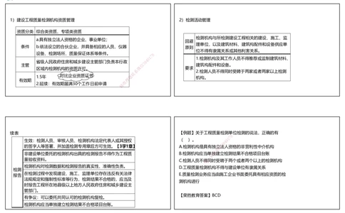 视频48集7.4施工单位的质量责任和义务（可打印版）_2026年一建法规_2025年一建法规SVIP_02-基础精讲✿高端面授✿深度强化_12-法规《教材精讲班》桂林RS_讲义