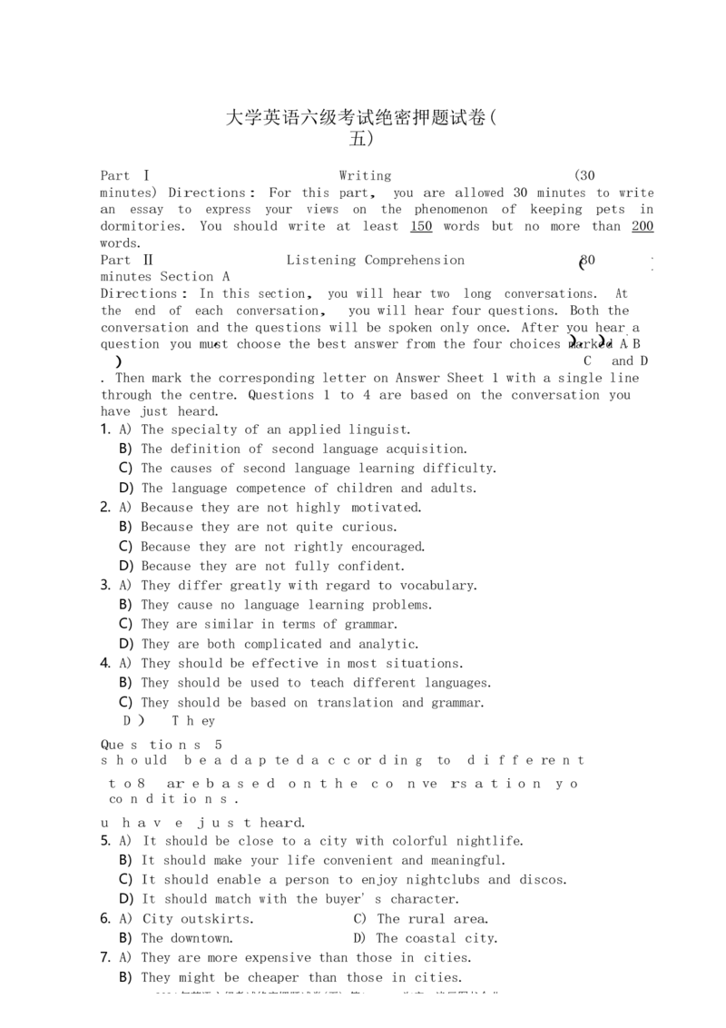 英语六级考试预测押题卷（五）_大学英语四级+六级_六级真题_六级密押试卷_2024年六级预测押题卷