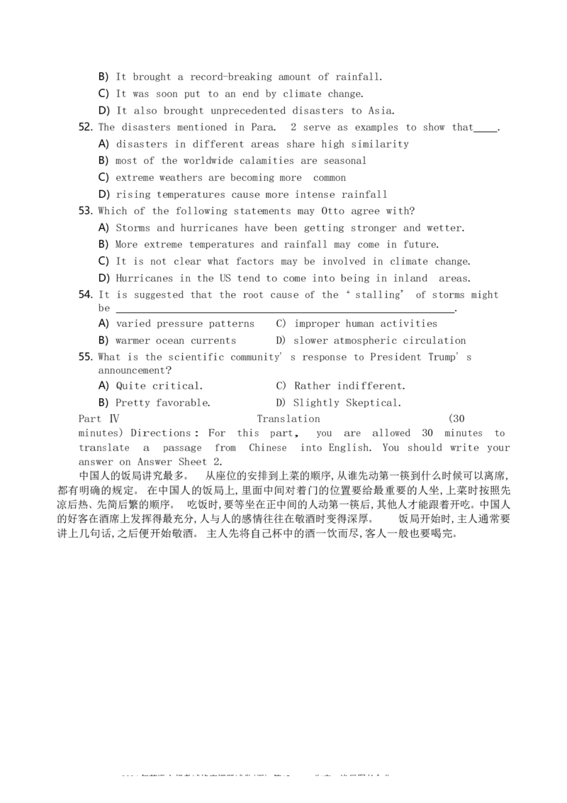 英语六级考试预测押题卷（五）_大学英语四级+六级_六级真题_六级密押试卷_2024年六级预测押题卷