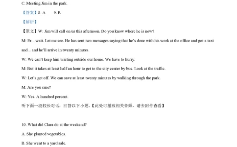 2023年高考英语试卷（新课标Ⅱ卷）（解析卷）_英语历年高考真题_新&middot;PDF版2008-2025&middot;高考英语真题_英语（按省份分类）2008-2025_2012-2025&middot;（安徽）英语高考真题