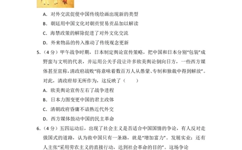 2018年高考历史试卷（新课标Ⅰ）（空白卷）_历史历年高考真题_新&middot;PDF版2008-2025&middot;高考历史真题_历史（按省份分类）2008-2025_2012-2024&middot;（福建）历史高考真题