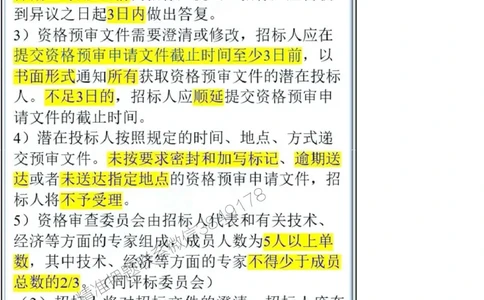 项目管理第3章掌中宝_2026年一级建造师_2026年一建管理_2025年一建管理SVIP_02-基础精讲✿高端面授✿深度强化_28-管理《自营全系班》赵爱林SMR推荐