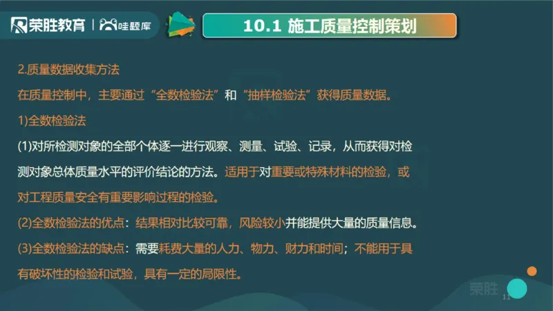 视频15&mdash;16集第三篇项目管理第08&mdash;15章（PPT版）(1)_2026年一级建造师_2026年一建机电_2025年一建机电SVIP_04-冲刺串讲✿考点强化✿小灶集训_37-机电《冲刺扫雷班》王峰RS推荐