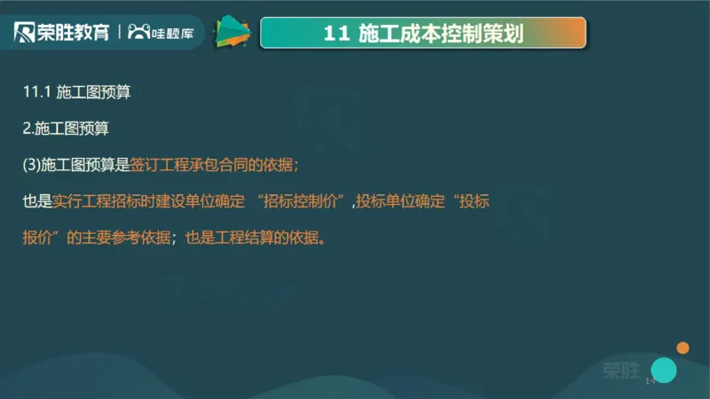 视频15&mdash;16集第三篇项目管理第08&mdash;15章（PPT版）(1)_2026年一级建造师_2026年一建机电_2025年一建机电SVIP_04-冲刺串讲✿考点强化✿小灶集训_37-机电《冲刺扫雷班》王峰RS推荐