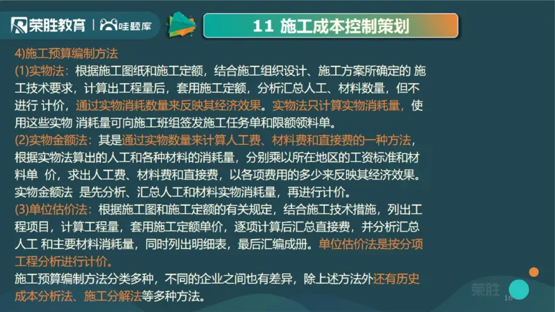 视频15&mdash;16集第三篇项目管理第08&mdash;15章（PPT版）(1)_2026年一级建造师_2026年一建机电_2025年一建机电SVIP_04-冲刺串讲✿考点强化✿小灶集训_37-机电《冲刺扫雷班》王峰RS推荐