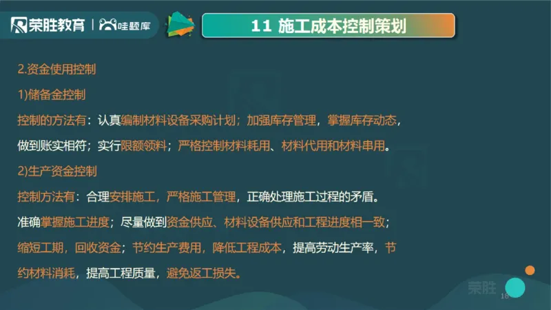 视频15&mdash;16集第三篇项目管理第08&mdash;15章（PPT版）(1)_2026年一级建造师_2026年一建机电_2025年一建机电SVIP_04-冲刺串讲✿考点强化✿小灶集训_37-机电《冲刺扫雷班》王峰RS推荐