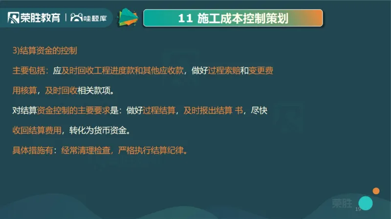 视频15&mdash;16集第三篇项目管理第08&mdash;15章（PPT版）(1)_2026年一级建造师_2026年一建机电_2025年一建机电SVIP_04-冲刺串讲✿考点强化✿小灶集训_37-机电《冲刺扫雷班》王峰RS推荐