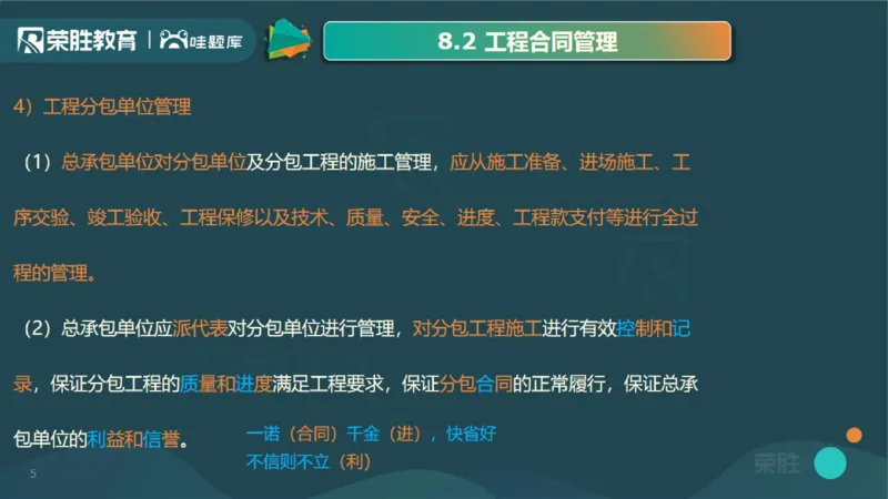视频15&mdash;16集第三篇项目管理第08&mdash;15章（PPT版）(1)_2026年一级建造师_2026年一建机电_2025年一建机电SVIP_04-冲刺串讲✿考点强化✿小灶集训_37-机电《冲刺扫雷班》王峰RS推荐