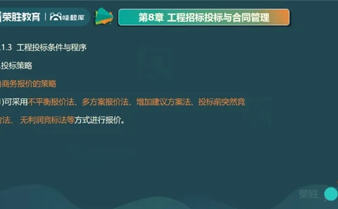 视频15&mdash;16集第三篇项目管理第08&mdash;15章（PPT版）(1)_2026年一级建造师_2026年一建机电_2025年一建机电SVIP_04-冲刺串讲✿考点强化✿小灶集训_37-机电《冲刺扫雷班》王峰RS推荐
