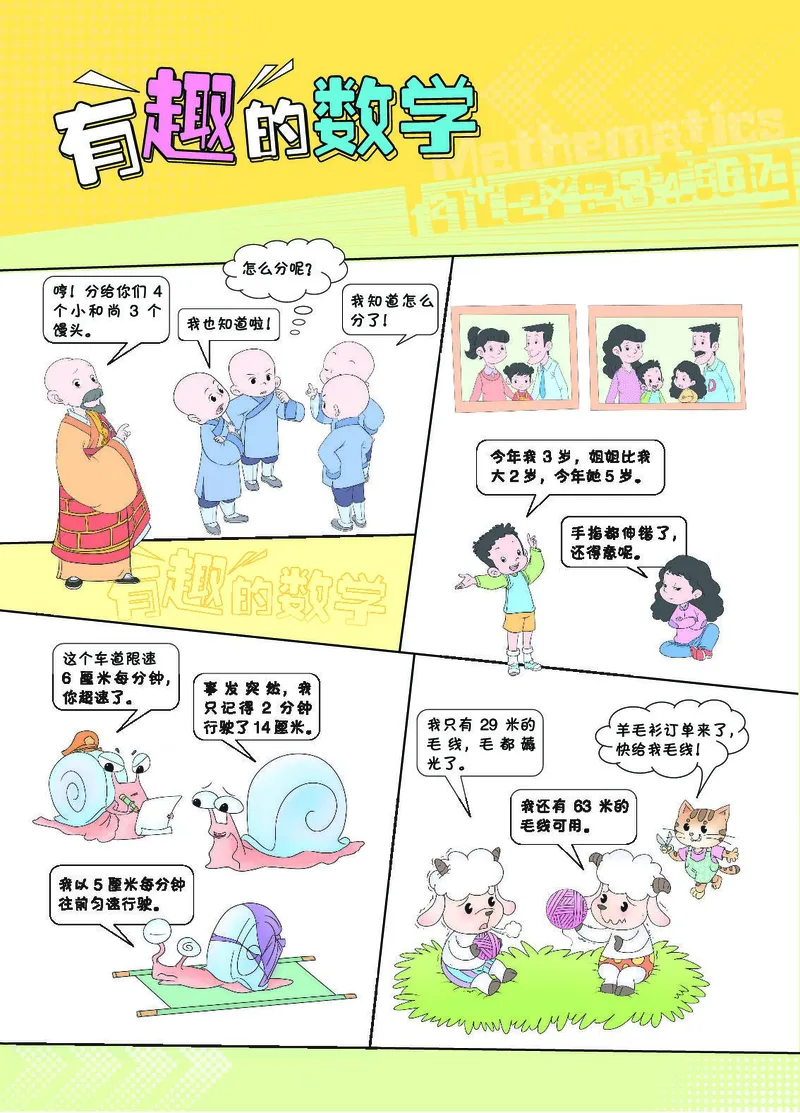 《教材一点通》数学1年级下册（RJ）_一年级上下册资料_小学一年级学习资料-25年更新版_1-04、小学一年级数学下册_1-4-2、练习题、作业、试题、试卷_人教版_电子册