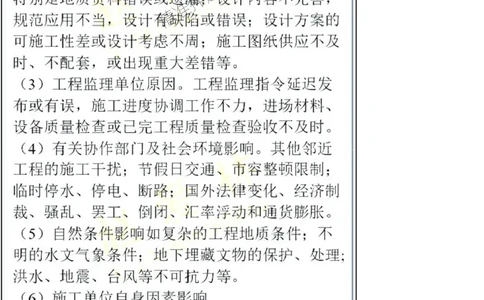 项目管理第4章掌中宝_2026年一级建造师_2026年一建管理_2025年一建管理SVIP_02-基础精讲✿高端面授✿深度强化_28-管理《自营全系班》赵爱林SMR推荐