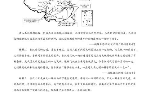 2024年高考历史试卷（广西）（空白卷）_历史历年高考真题_新&middot;Word版2008-2025&middot;高考历史真题_历史（按年份分类）2008-2025_2024&middot;历史高考真题
